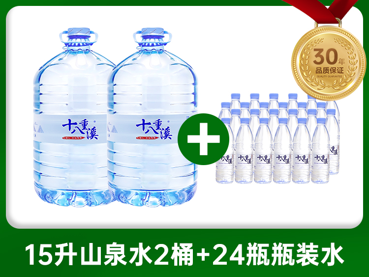 三明桶装水